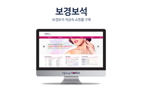 보경보석