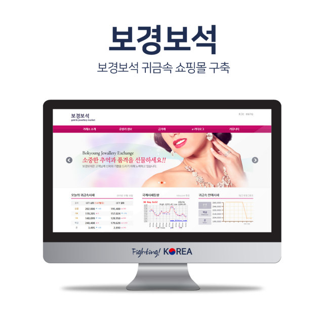보경보석