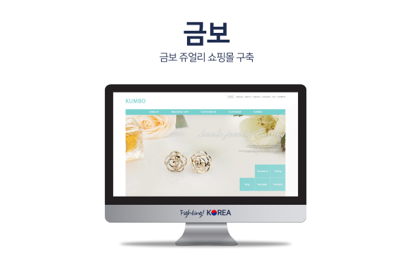 금보