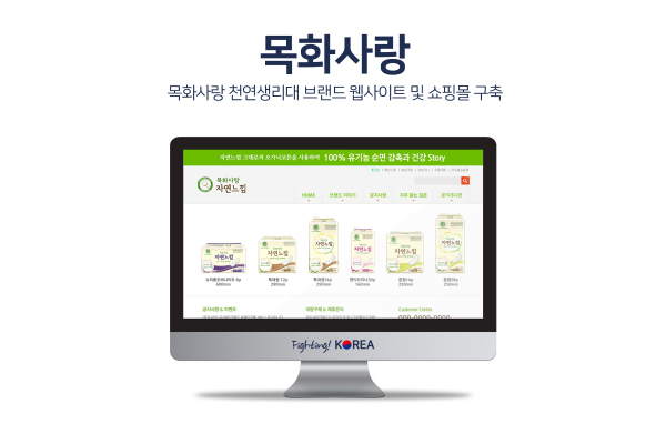 목화사랑