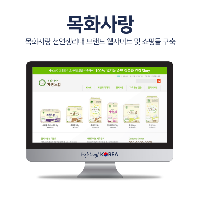 목화사랑