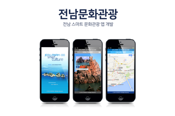 전남문화관광앱