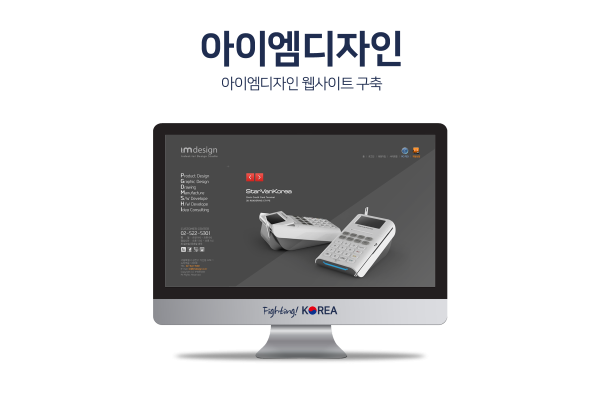아이엠디자인