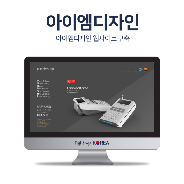 아이엠디자인