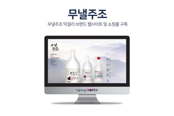 무낼주조