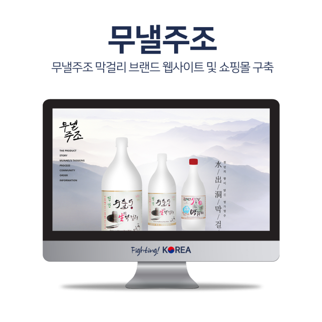 무낼주조