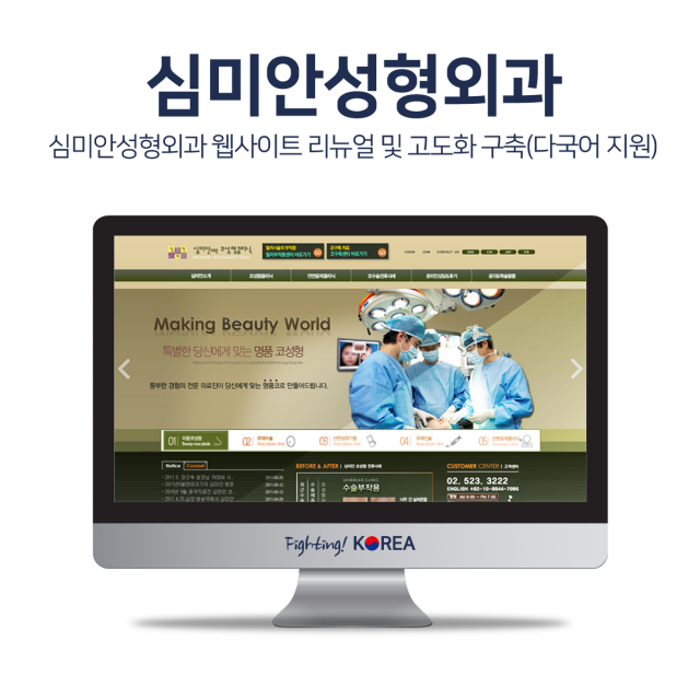 심미안성형외과