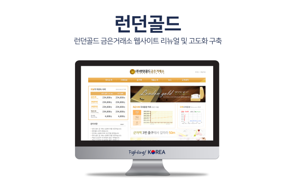 런던골드