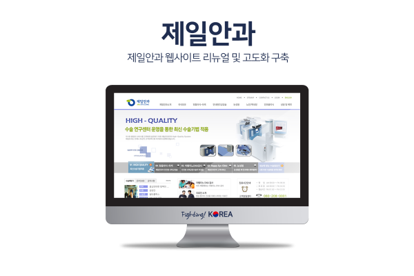제일안과