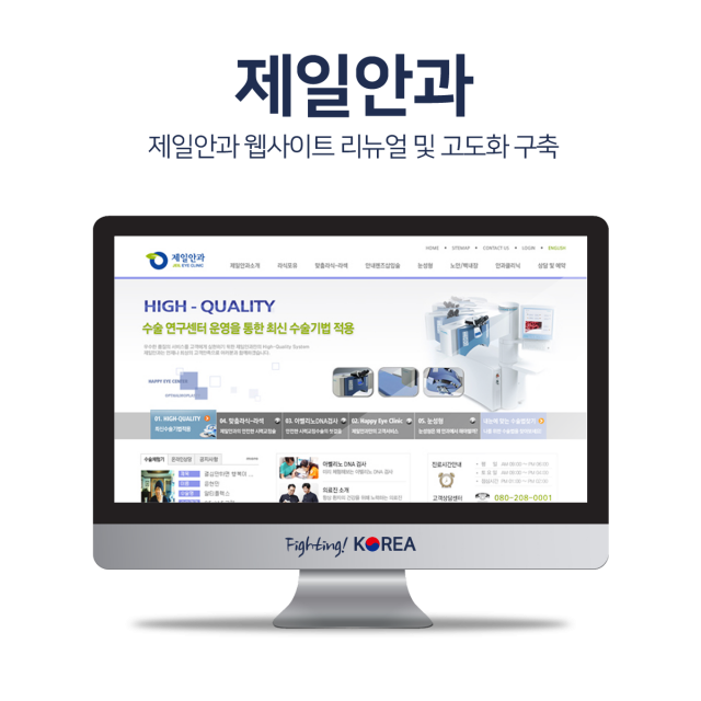 제일안과