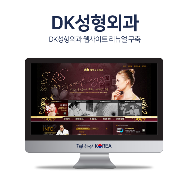 DK성형외과