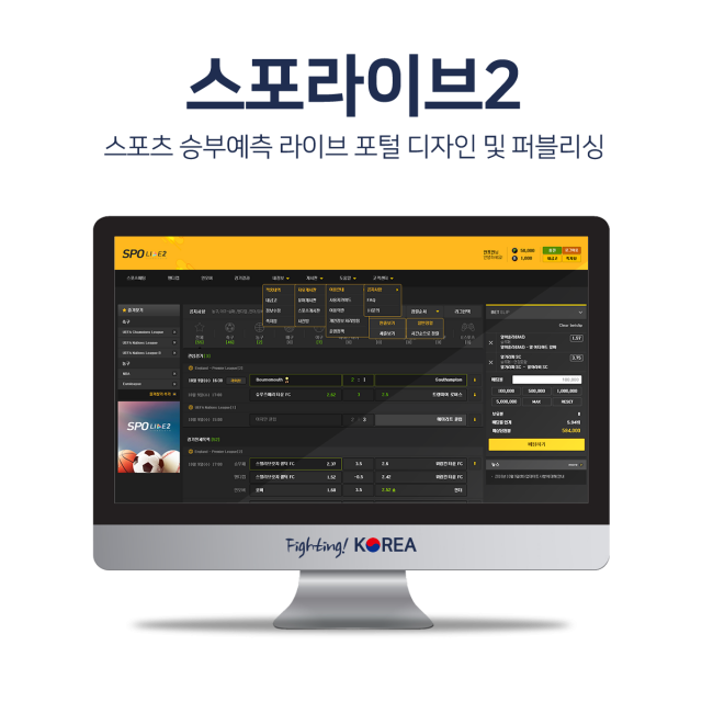 스포라이브2
