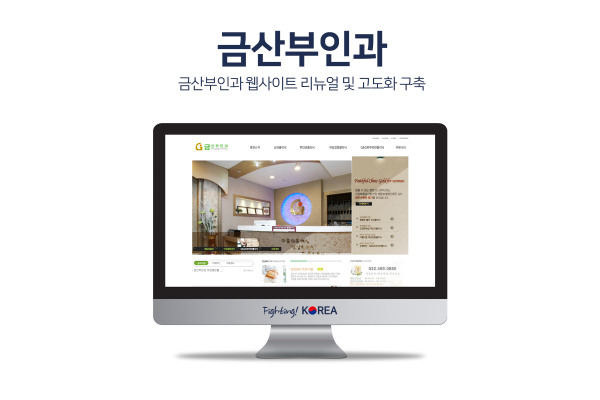 금산부인과