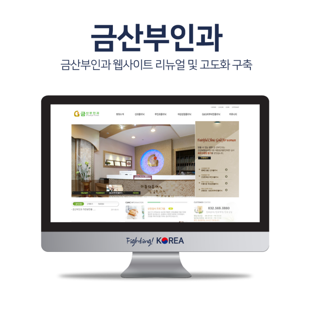 금산부인과