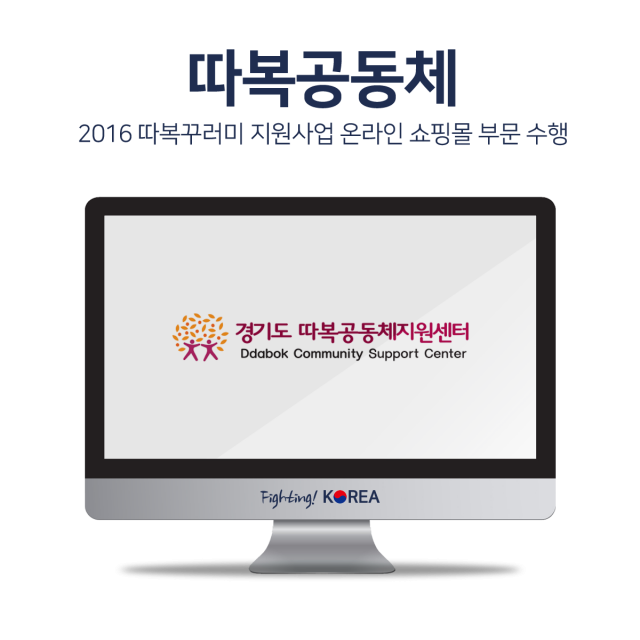 따복꾸러미 지원사업
