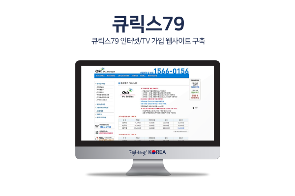 큐릭스79