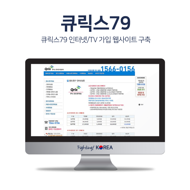 큐릭스79