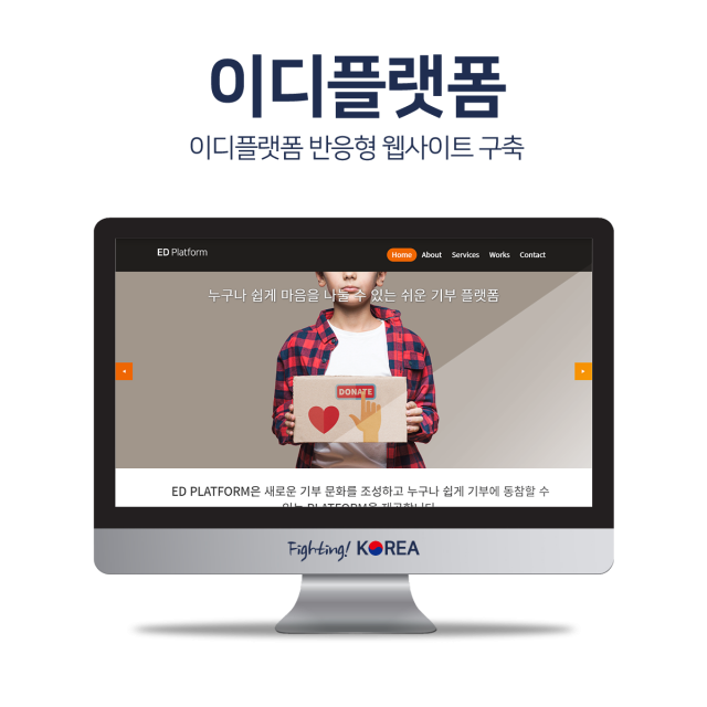 이디플랫폼