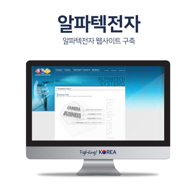 알파텍전자