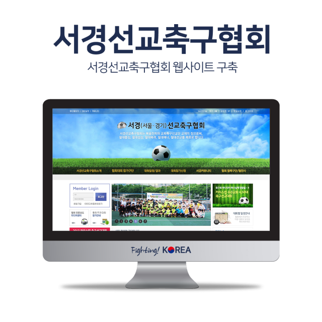서경선교축구협회