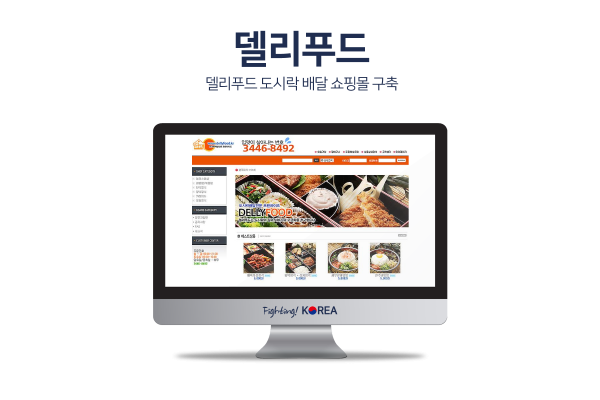 델리푸드