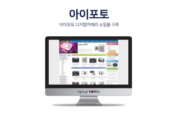 아이포토