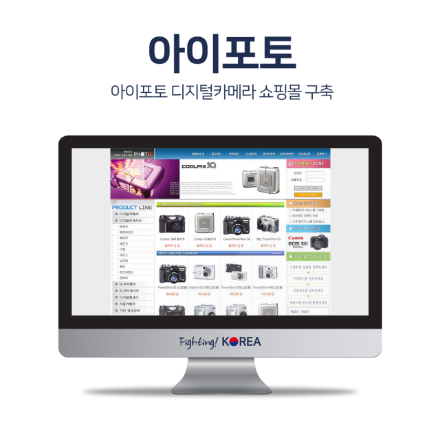 아이포토