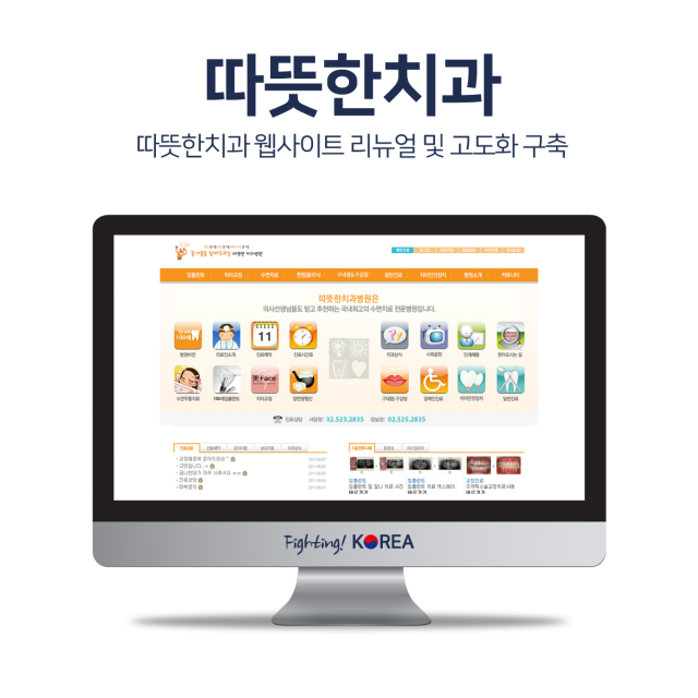 따뜻한치과