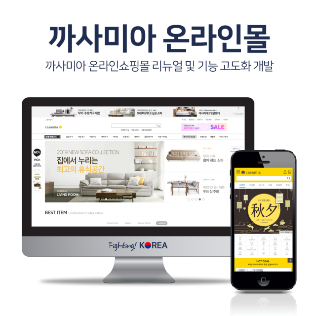 까사미아 온라인쇼핑몰
