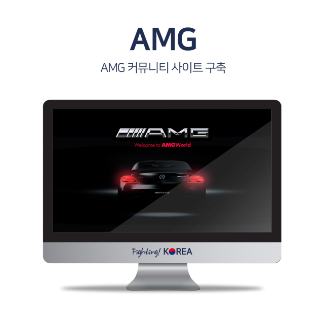 AMG 커뮤니티 사이트 구축