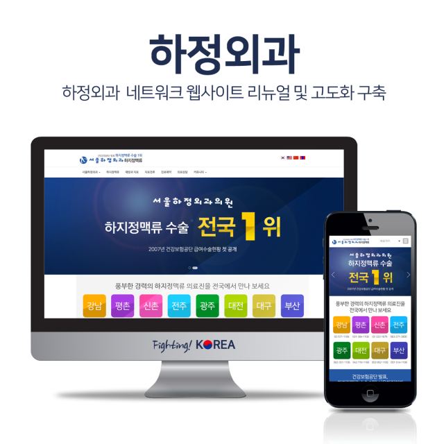 서울하정외과