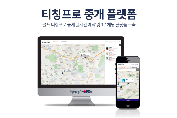 블랙홀닷컴 티칭프로 중개 플랫폼