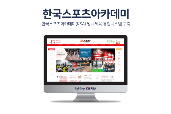 KSA(한국스포츠아카데미)