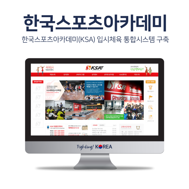 KSA(한국스포츠아카데미)