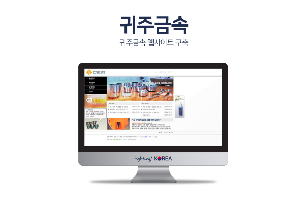귀주금속