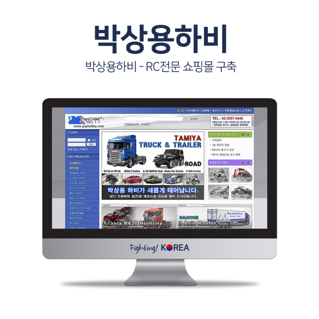 박상용하비