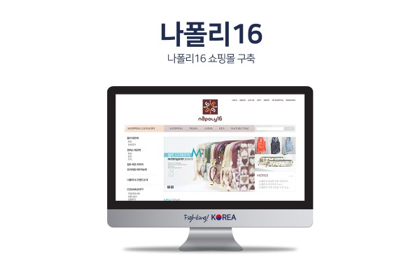 나폴리16
