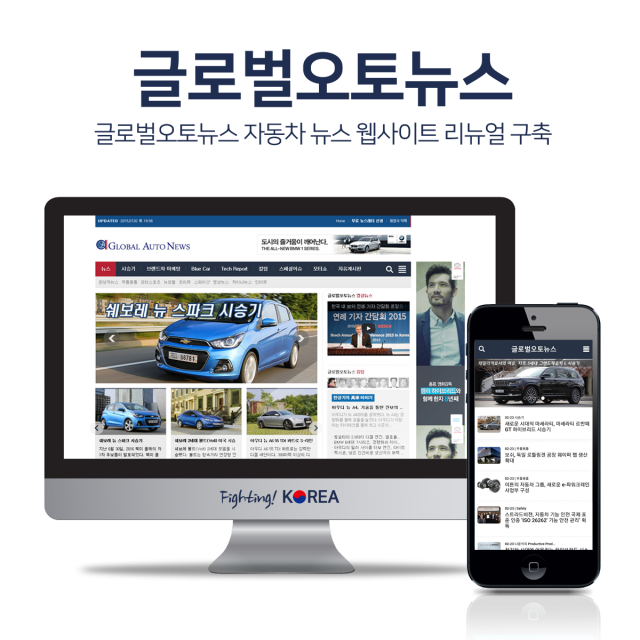 글로벌오토뉴스