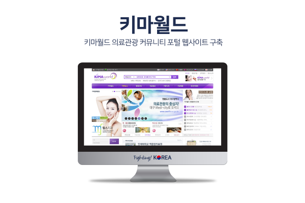 키마월드