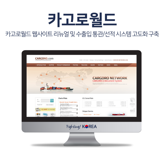 카고로월드