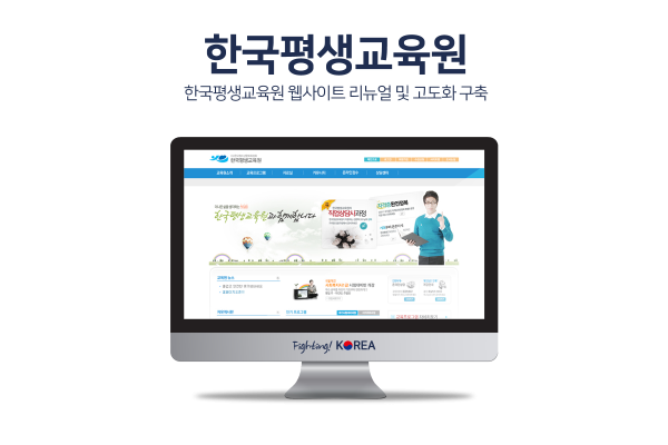 한국평생교육원