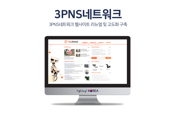 3pns네트워크