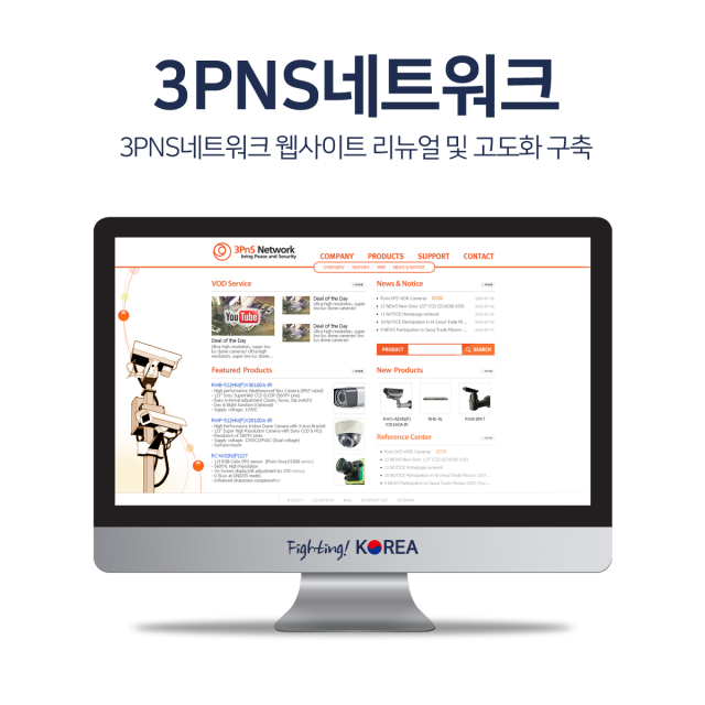 3pns네트워크