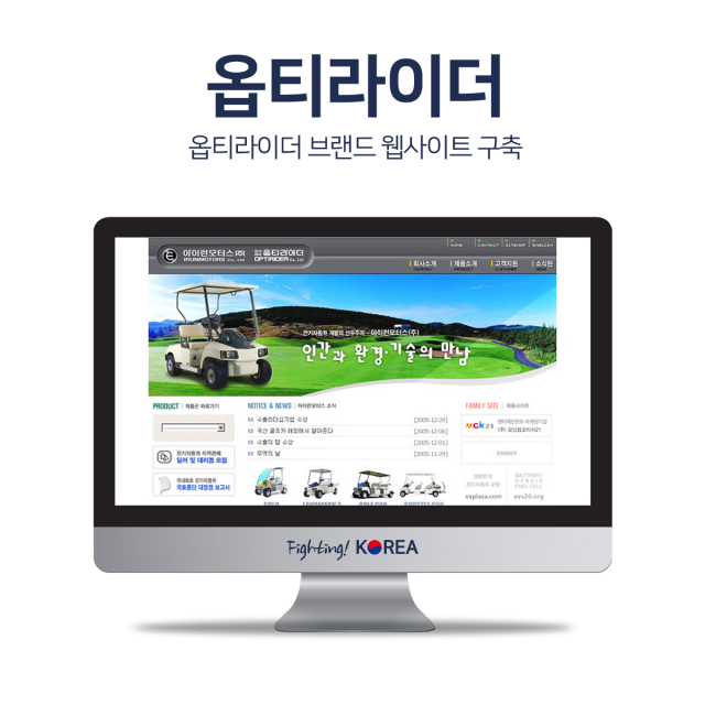 옵티라이더