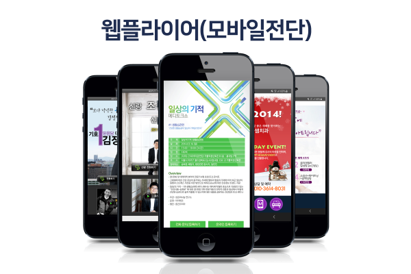 웹플라이어
