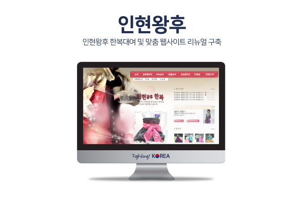 인현왕후