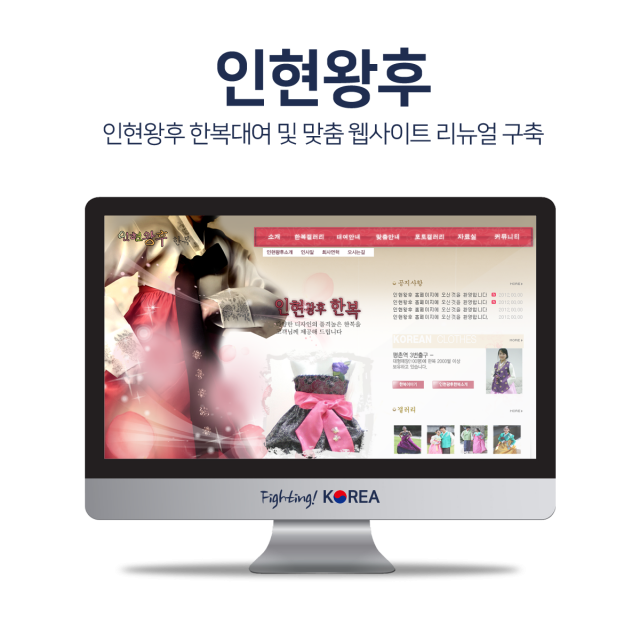 인현왕후