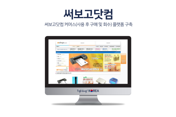 써보고닷컴