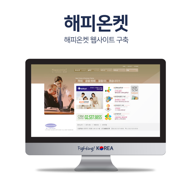 해피온켓