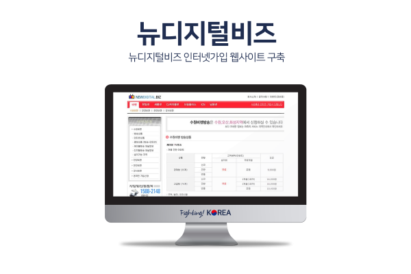 뉴디지털비즈